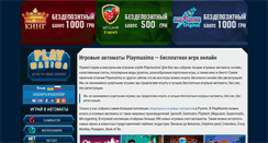 Desktop Screenshot of playmaxima.com